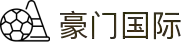 豪门国际官网-追求健康,你我一起成长